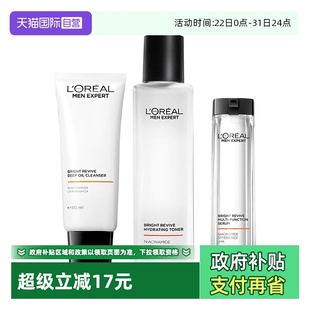 耀白套装 欧莱雅男士 水乳精华提亮肤色美白祛斑淡印保湿 自营