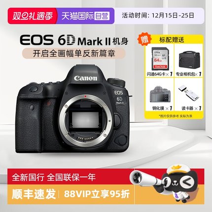 【自营】Canon/佳能 EOS 6D Mark II 6D2全画幅单反相机 单机身