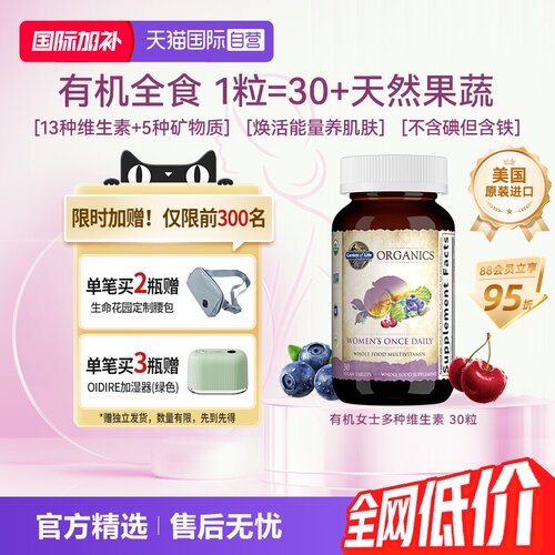 男/女复合营养VC维生素唤醒活力