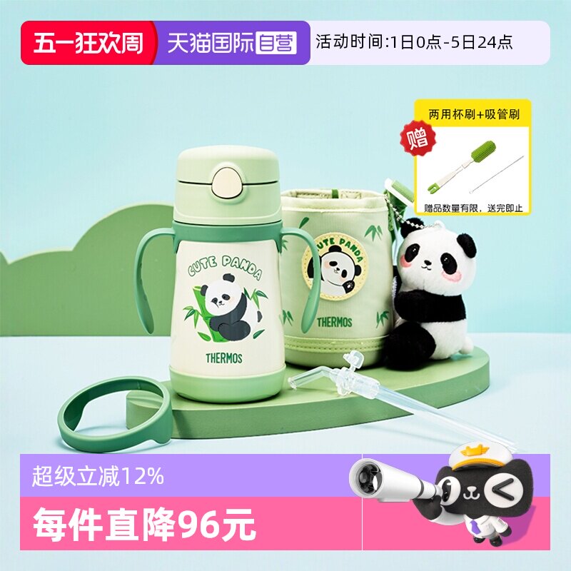 【自营】膳魔师儿童保温杯宝学饮吸管奶瓶手柄喝水壶婴幼儿园一岁