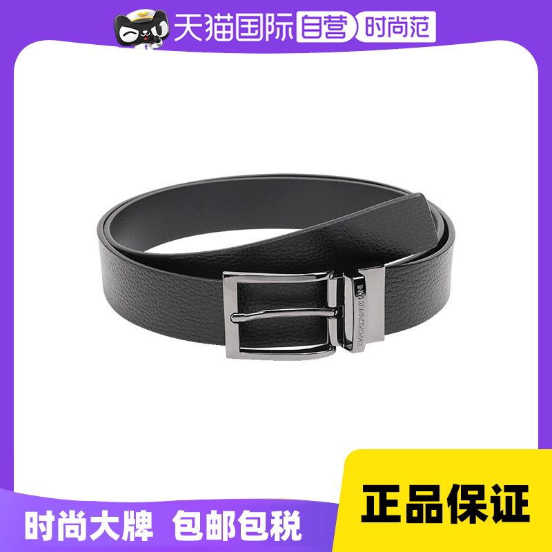 自营阿玛尼皮带腰带男士