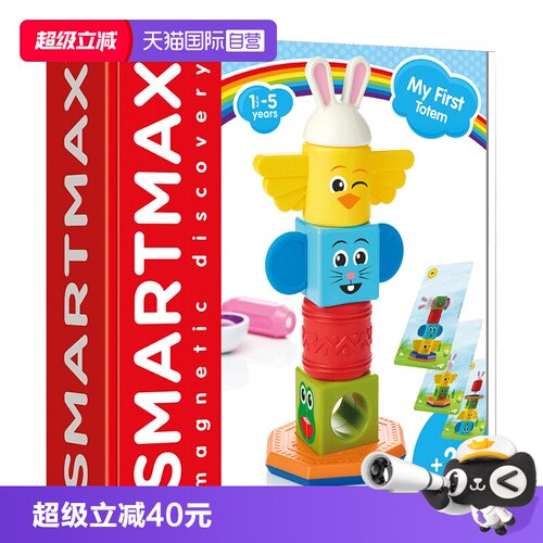 创新的过关式拼搭益智玩具