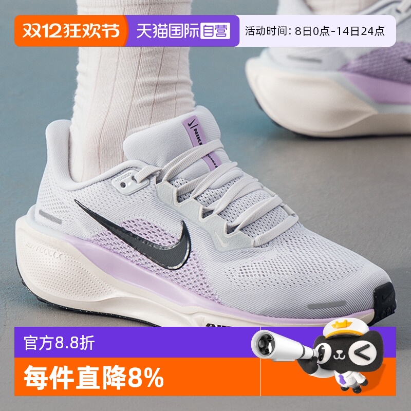 【自营】NIKE耐克飞马41女鞋PEGASUS 41公路跑步运动鞋FD2723-004
