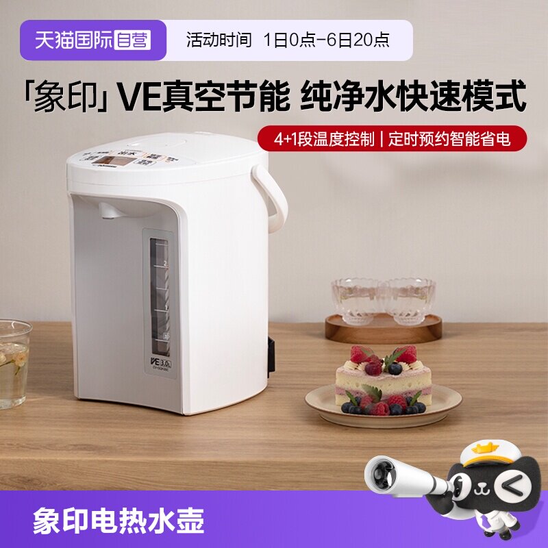 【自营】象印电热水壶原装大容量家用恒温沸腾除氯保温开水壶GQH
