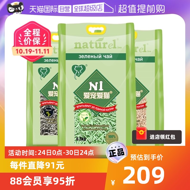 【自营】N1爱宠爱猫玉米绿茶活性炭混合豆腐猫砂除味易结团怎么样,好用不?