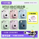 富士海外版 Fujifilm 拍立得 instax 一次成像 mini12相机 自营