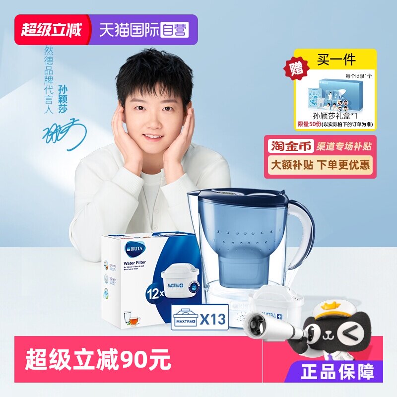 【自营】德国BRITA 碧然德滤水壶M壶13芯净水壶过滤壶滤水器家用