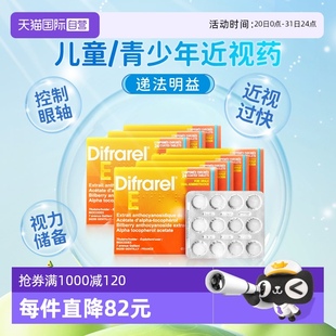 自营 DIFRAREL递法明益花青素儿童近视药改善视力法国眼轴片