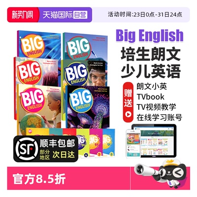 BigEnglish朗文英语小学教材