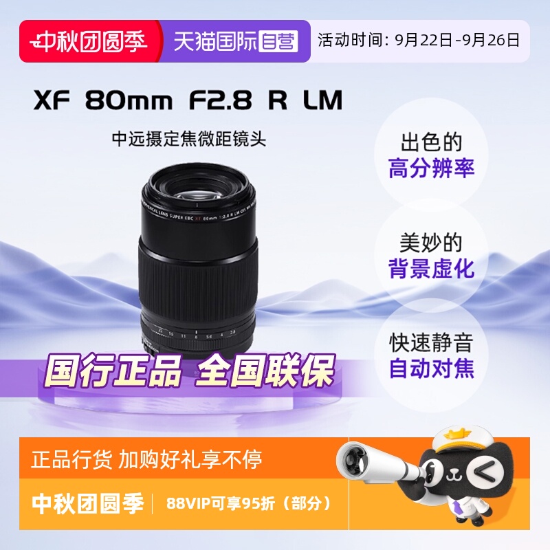 自营富士微单镜头XF80mm