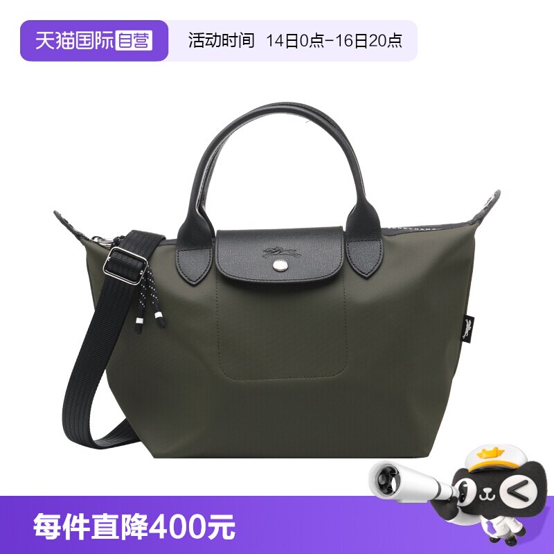 【自营】LONGCHAMP/珑骧女士Le Pliage小号手提单肩斜挎包饺子包