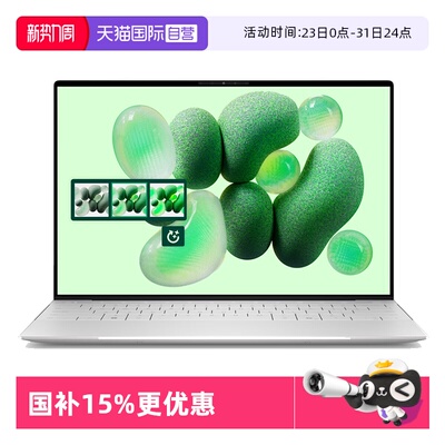 【自营】国补15% DELL/戴尔 XPS13 13.4英寸骁龙处理器AIPC轻薄本9345便携本笔记本电脑办公游戏商务