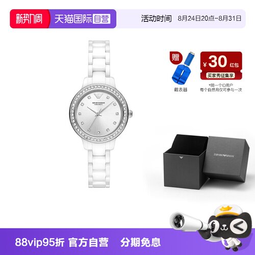 阿玛尼白月光石英女士陶瓷腕表