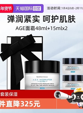 【自营】【礼盒】修丽可紧致提升精华霜AGE面霜48ml+15ml*2紧致