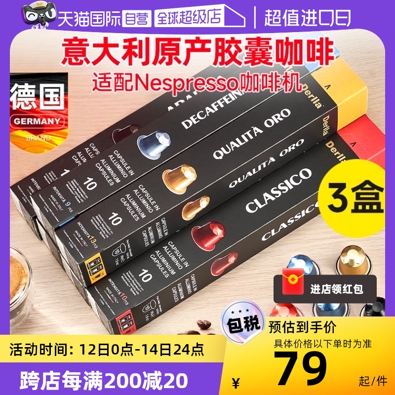 自营意式咖啡胶囊适配nespresso