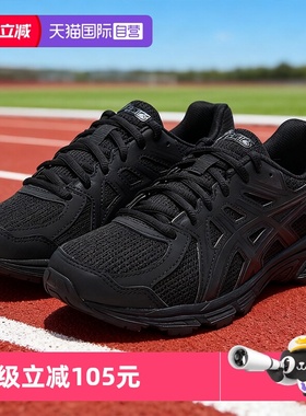 【自营】ASICS亚瑟士男鞋女鞋JOG 100T宽楦跑步鞋轻量透气运动鞋