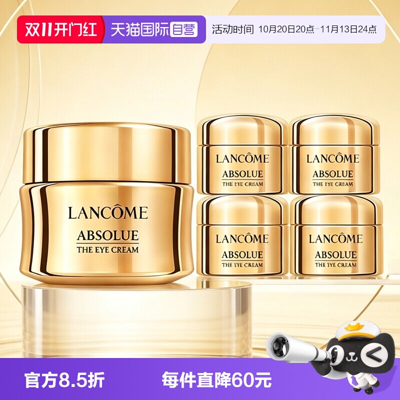 【自营】Lancome/兰蔻全新菁纯眼霜20ml套装玻色因保湿修护紧致