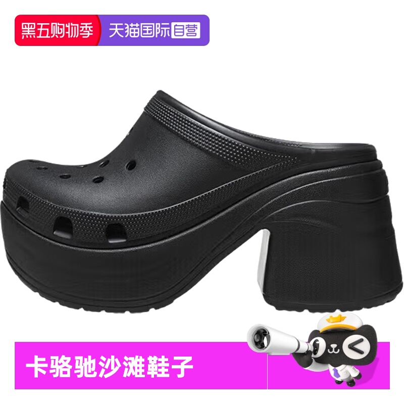 【自营】Crocs卡骆驰男女洞洞鞋高跟休闲鞋人鱼鞋沙滩鞋208547