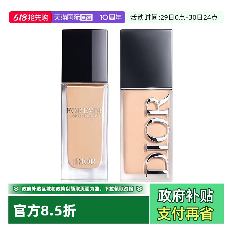 【自营】Dior/迪奥锁妆粉底液凝脂恒久粉底亮泽哑光柔润礼物礼袋