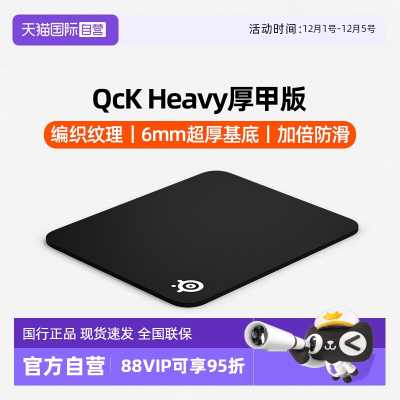 官方自营赛睿加厚电竞游戏鼠标垫