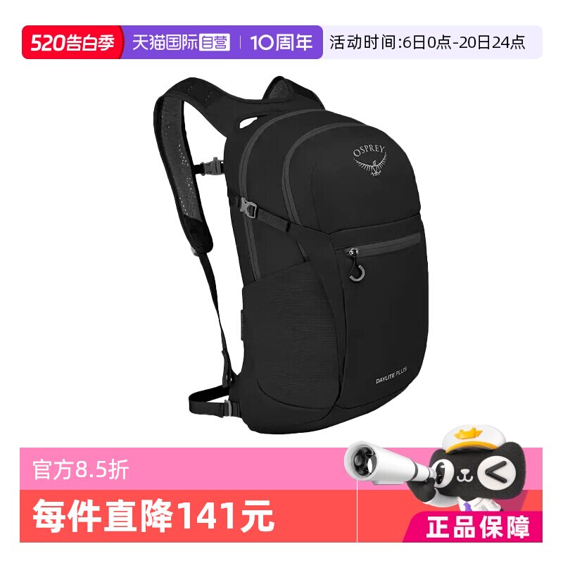 【自营】OSPREY Daylite Plus 20L通勤户外徒步户外登山包双肩包