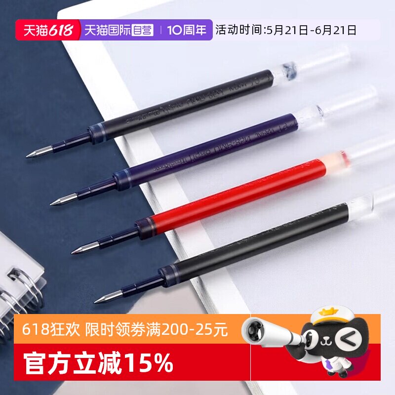 【自营】uni三菱中性笔替芯全针管UMR-85N适用UMN-105/UMN-155考试刷题办公签字笔0.5mm子弹头黑红蓝笔芯