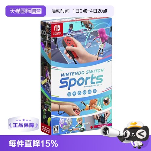 任天堂腿套同捆游戏卡带