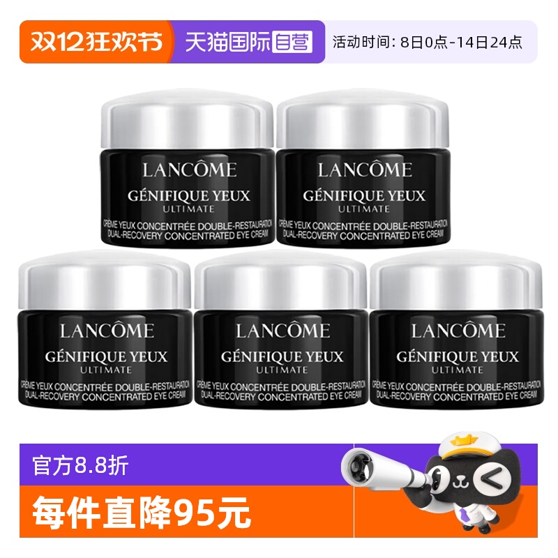 【自营】Lancome/兰蔻超修小黑瓶眼霜肌底焕活修护眼霜新款5ml*5