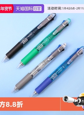 【自营】ZEBRA/斑马牌日本多功能笔B4SA1四色圆珠笔0.7mm+自动铅笔五合一多色多功能圆珠笔彩色笔渐变限定款