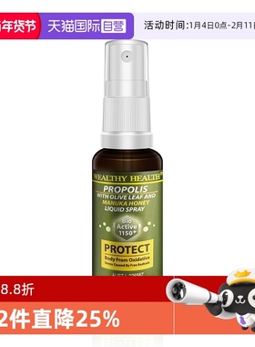 【自营】富澳康Wealthy Health蜂胶口腔喷雾护咽蜂蜜润喉干痒咳