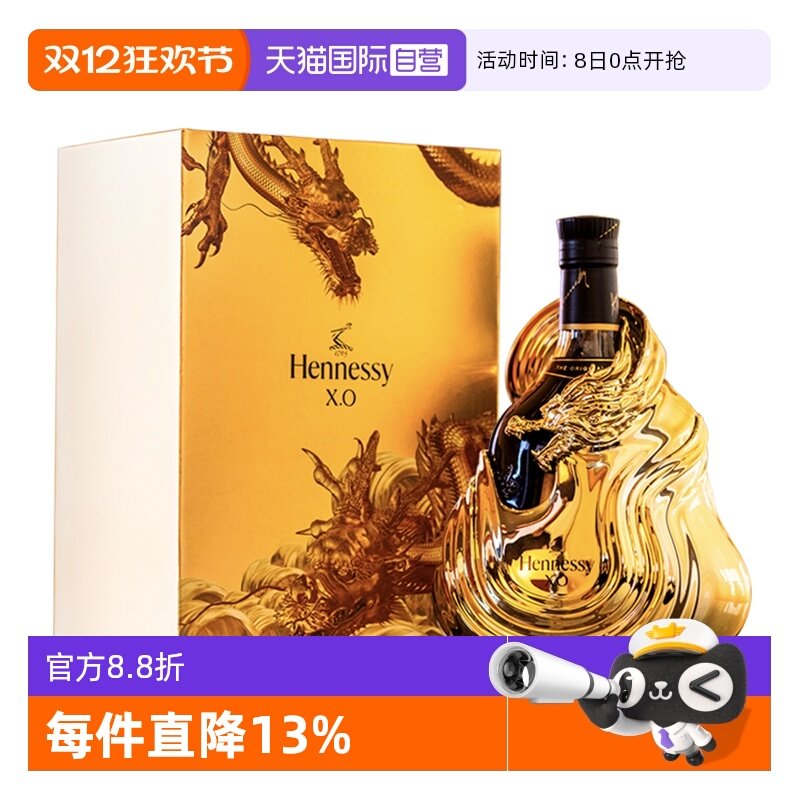【自营】轩尼诗XO700ml 2024年中秋礼盒 干邑白兰地 正品行货