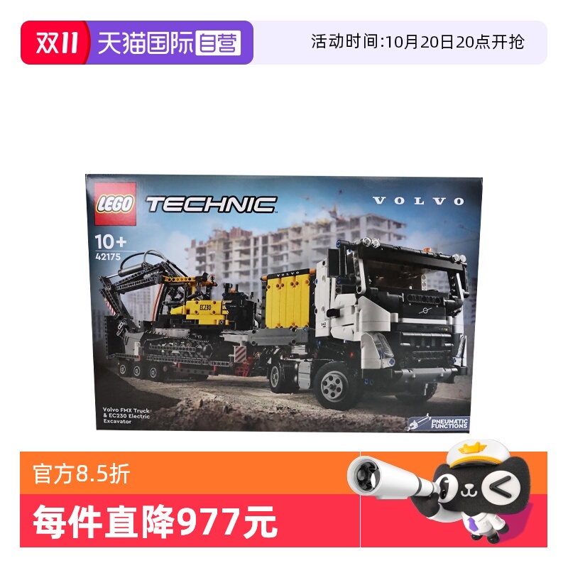 【自营】LEGO乐高42175机械组系列FMX卡车和EC230绿色动力挖掘机