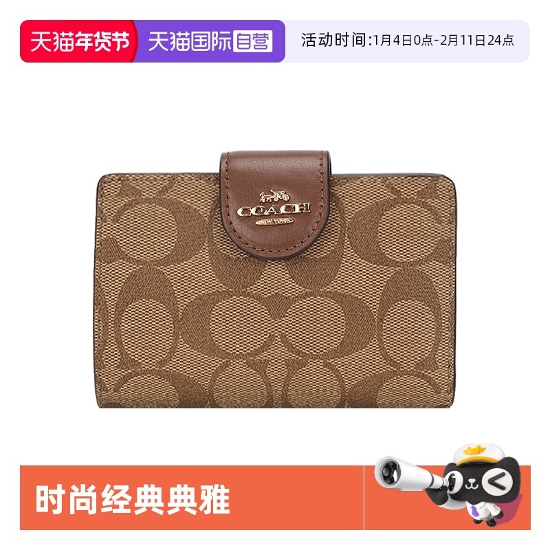【自营】COACH/蔻驰香港直邮 女士经典老花PVC配皮短款钱包卡包