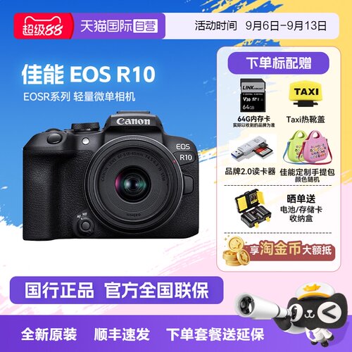 自营微单相机佳能EOSR10