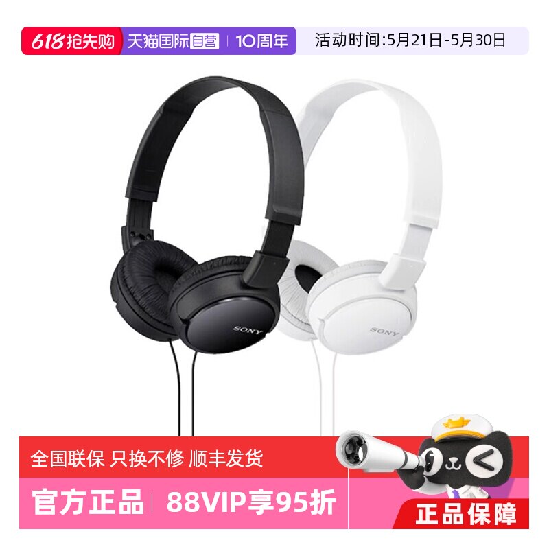 【自营】Sony/索尼 MDR-ZX110AP 头戴式耳机有线带