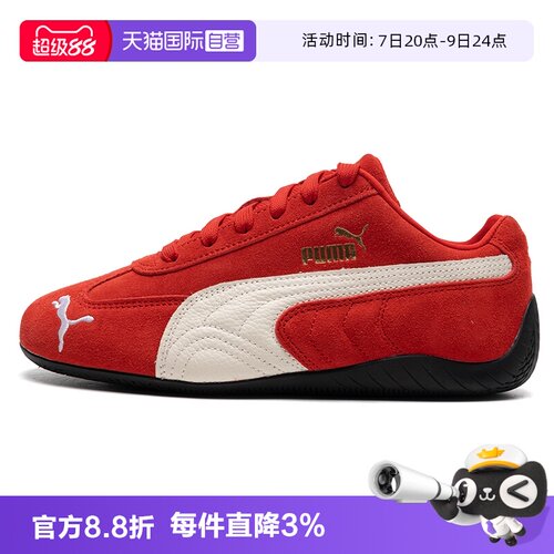 PUMA彪马speedcat赛车鞋红色