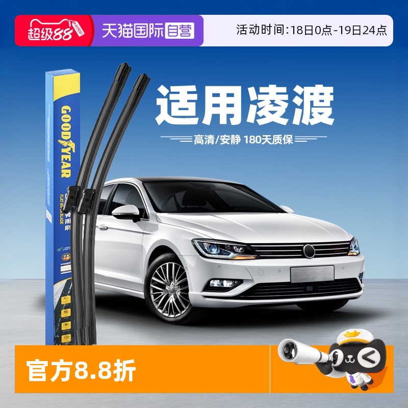 固特异大众凌渡雨刮器