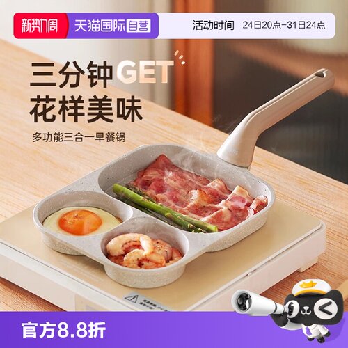 【自营】kimscook煎蛋神器早餐锅家用煎锅多功能煎鸡蛋汉堡平底锅