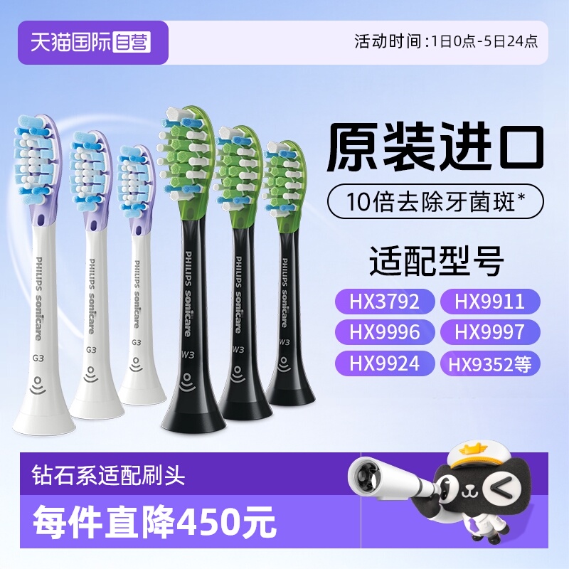 飞利浦电动牙刷头原装正品