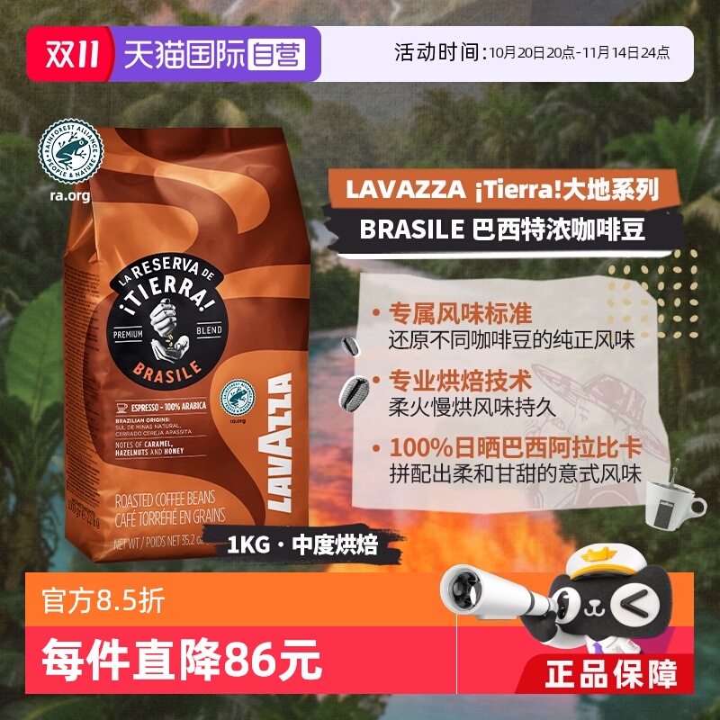 咖啡豆LAVAZZA/拉瓦萨