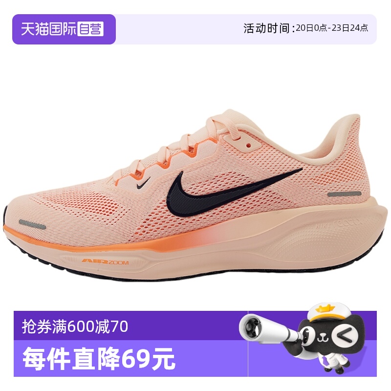 【自营】NIKE耐克男子飞马41公路运动休闲透气跑步鞋FD2722-801