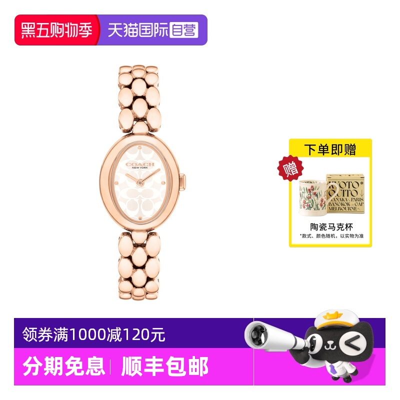 【自营】COACH/蔻驰手表女时尚椭圆老花表盘钢带石英女表14504418