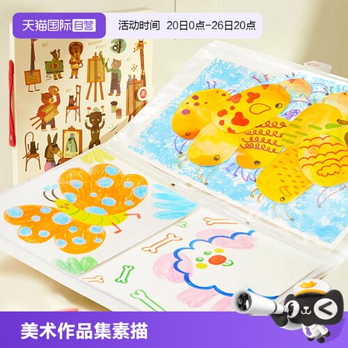 mideer弥鹿奖状收集画画收纳册