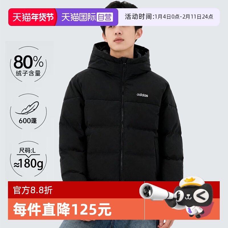 【自营】阿迪达斯ADIDAS男子百搭潮流连帽保暖时尚运动羽绒服,运动服/休闲服装,运动羽绒服,淘宝优惠券,粉丝福利购,淘宝优惠卷