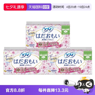 日本进口尤妮佳苏菲卫生巾21cm*3
