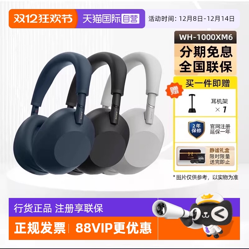 SONY/ WH-1000XM6  ͷʽ ɫ 1993.81Ԫ(88VIP 95)