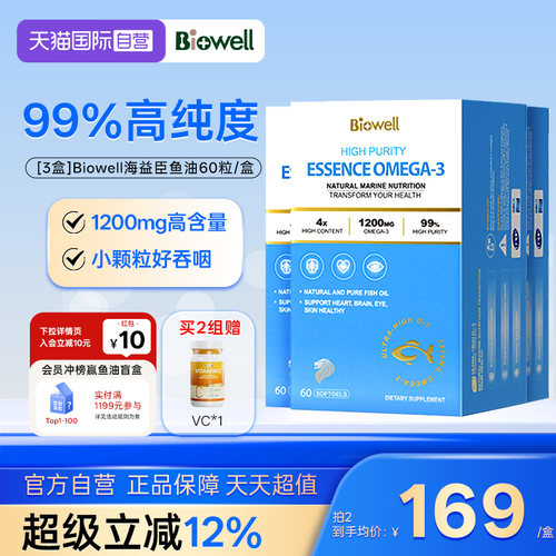 [99%高纯度]海益臣鱼油