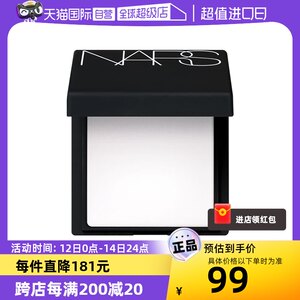 Nars/娜斯轻透蜜粉饼1.8g