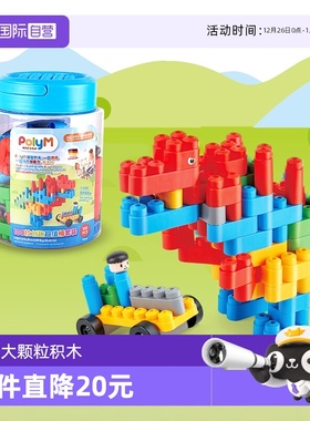 【自营】hape大颗粒拼装积木益智儿童玩具Polym100粒创趣积木桶