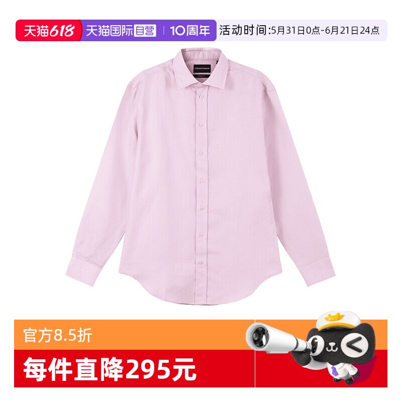 【自营】Armani阿玛尼 男士棉质休闲长袖衬衫 H41CM8 E1002